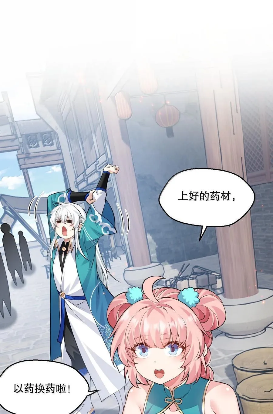 270 好下流的招数！3