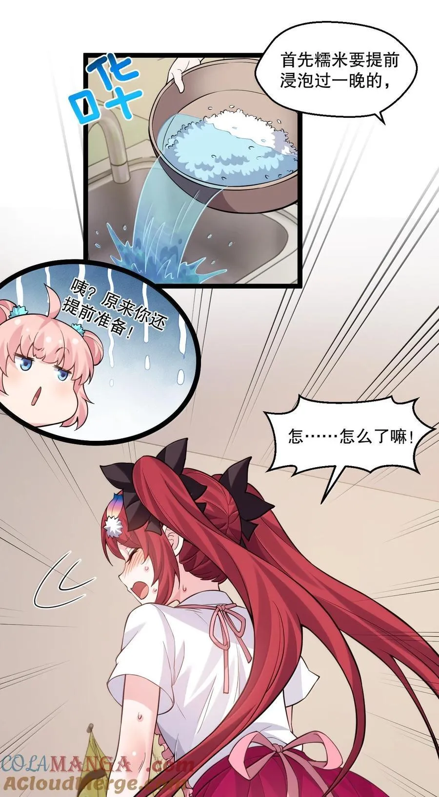 265.5 端午特别篇18