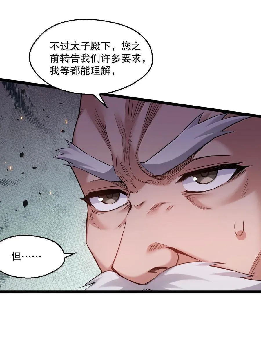 280 当然要打屁股啦~！7