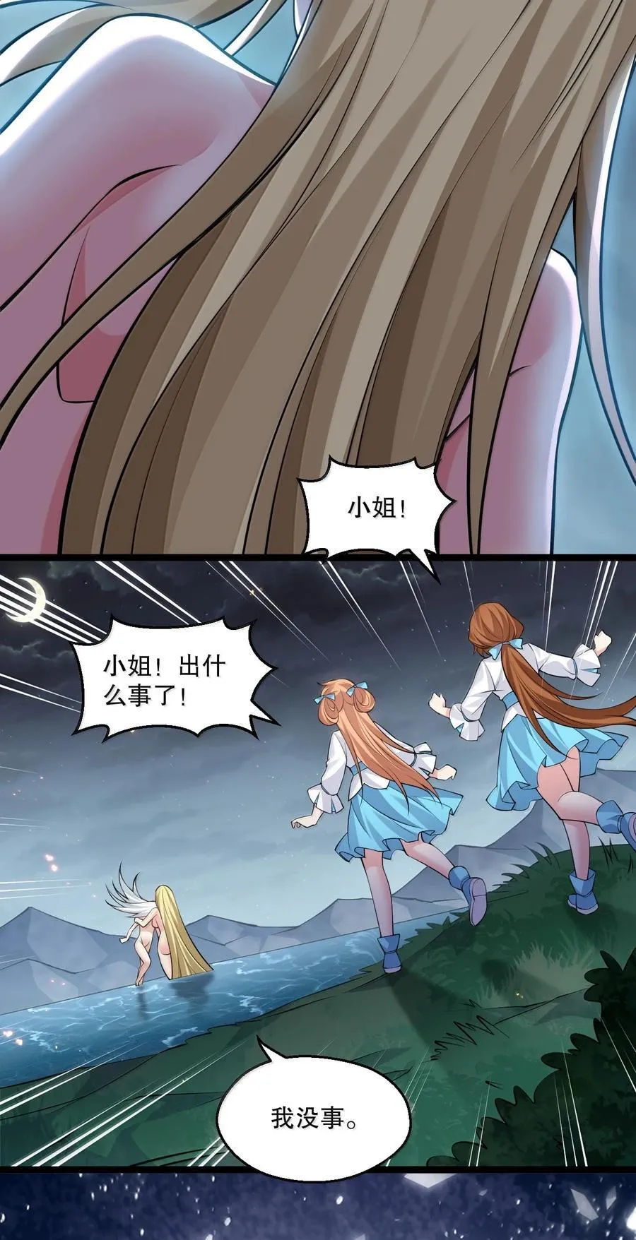 275 为师不可能这么可爱！23