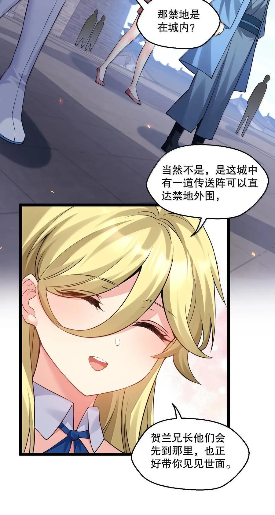 284 不能盯着其他女子看!15