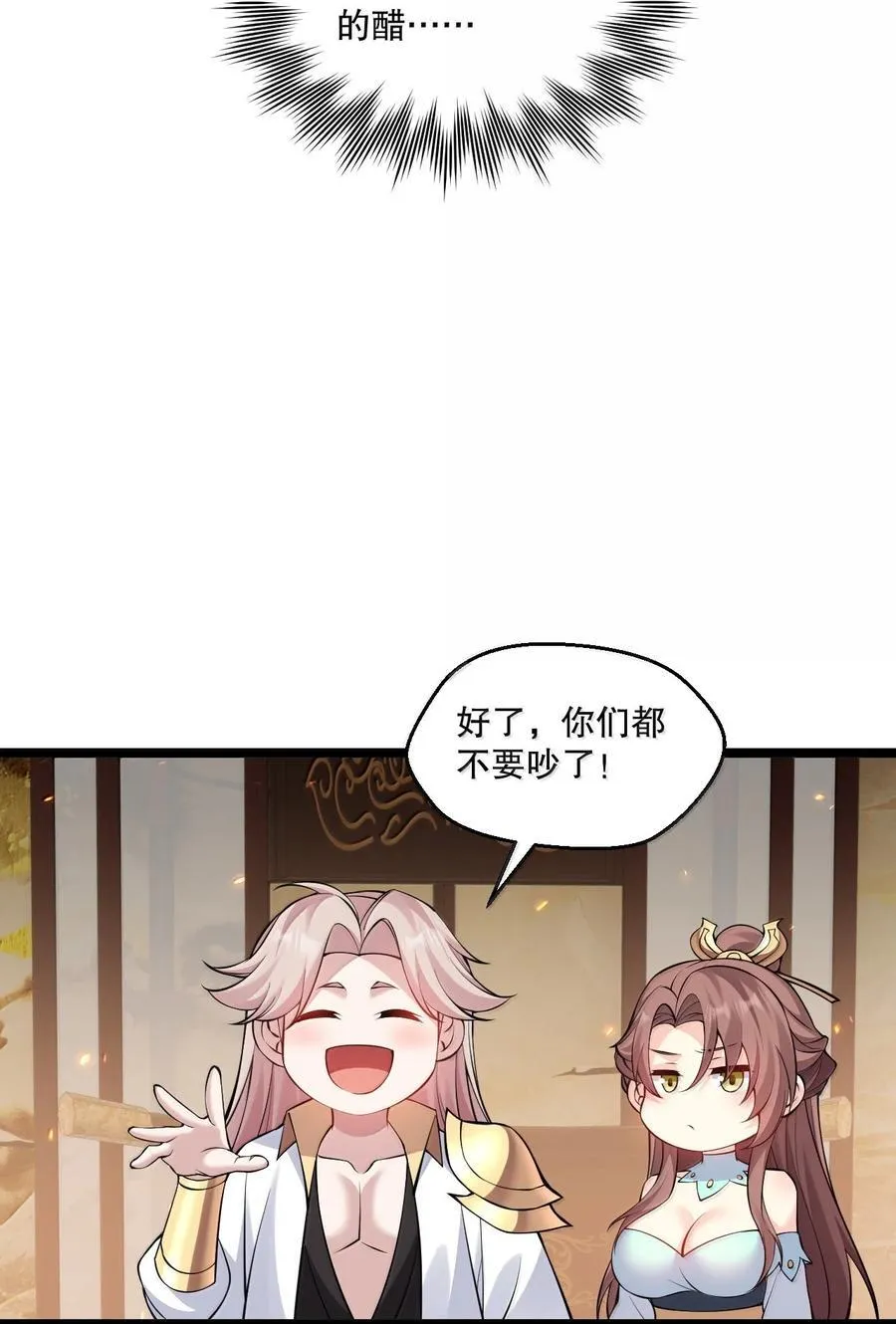 280 当然要打屁股啦~！26