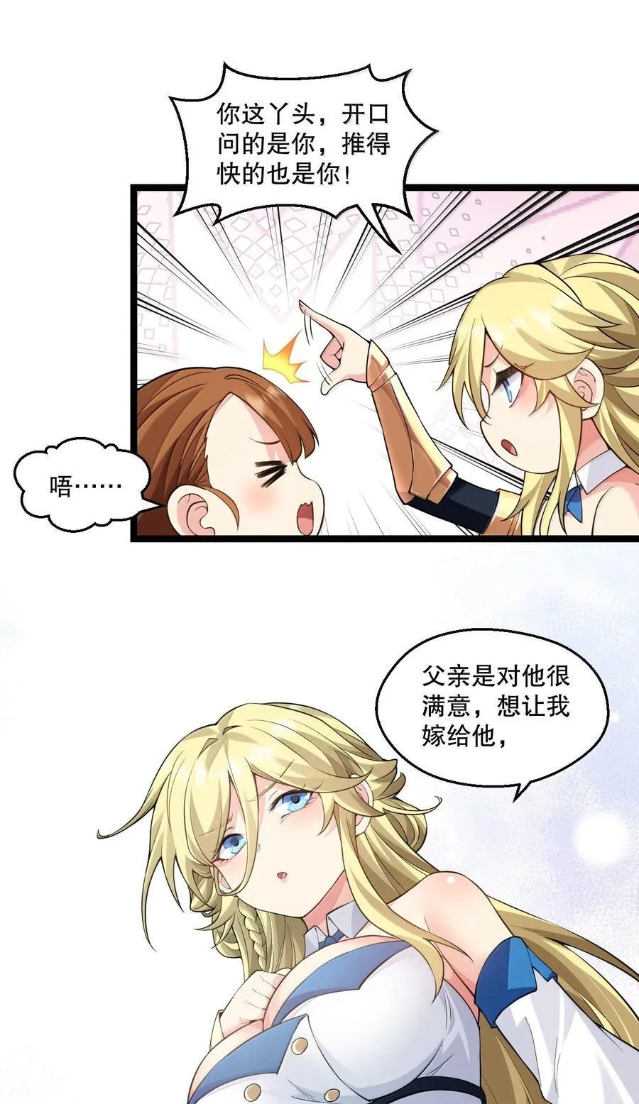 276 变成小孩…好像也不戳13