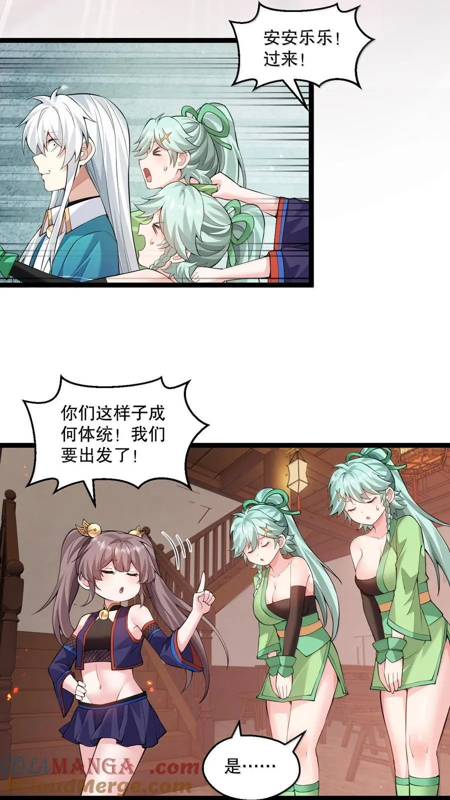 274 为师变小了？！33