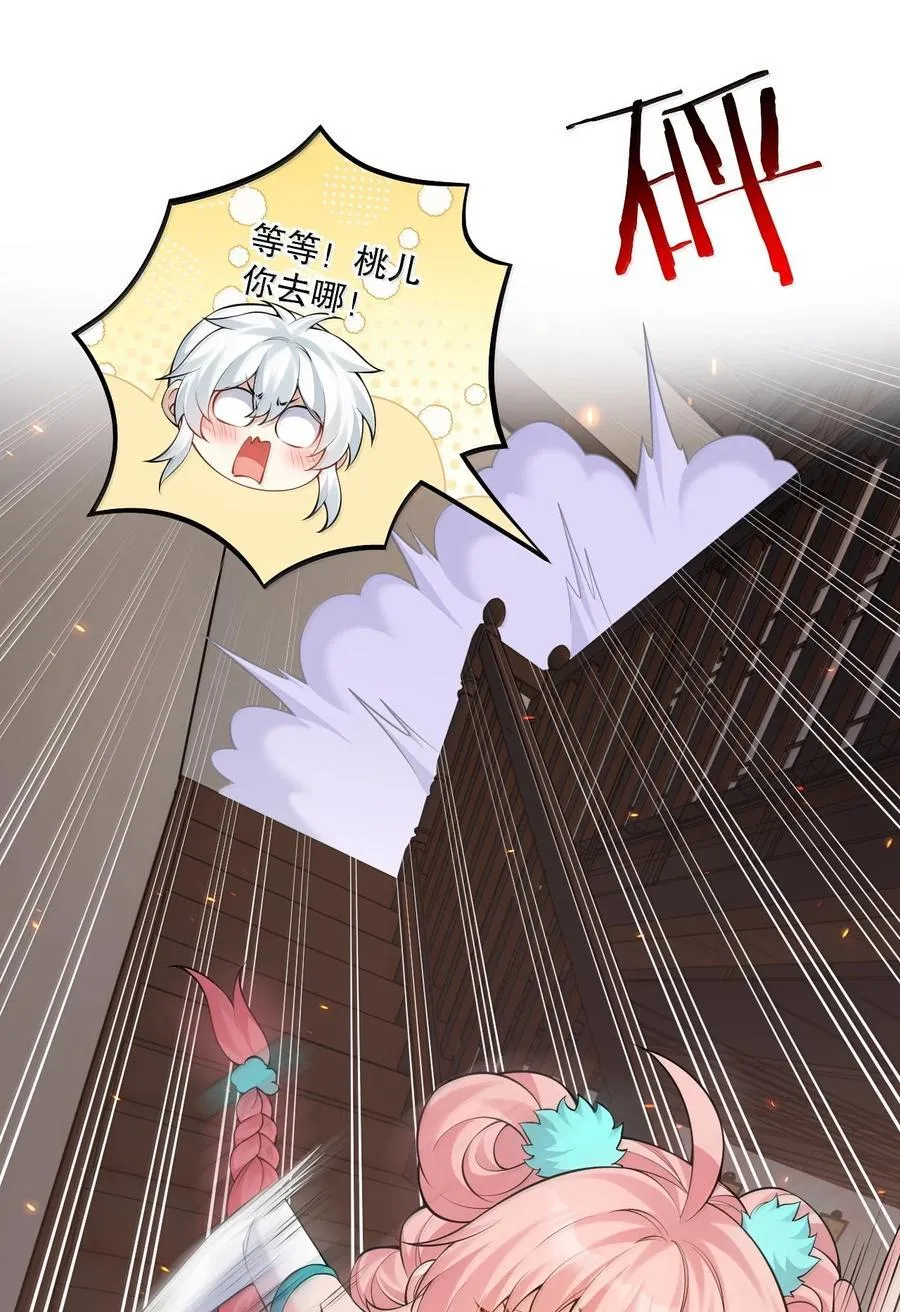 274 为师变小了？！26