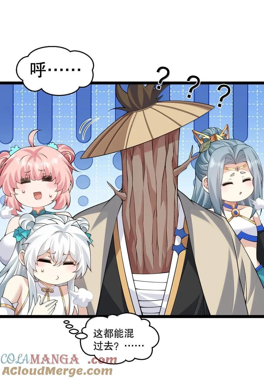 286 最后娶到了她……还有她？32
