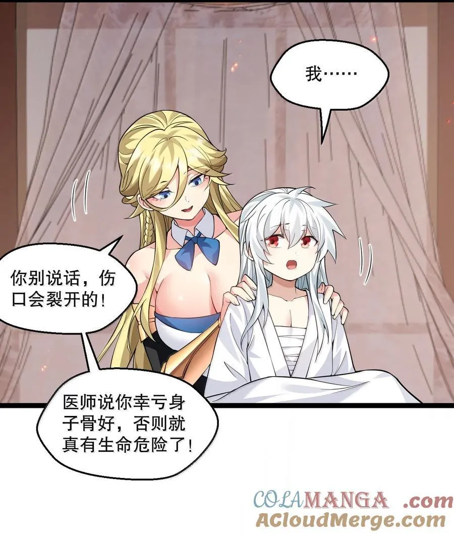 278 我不会让你死的！24