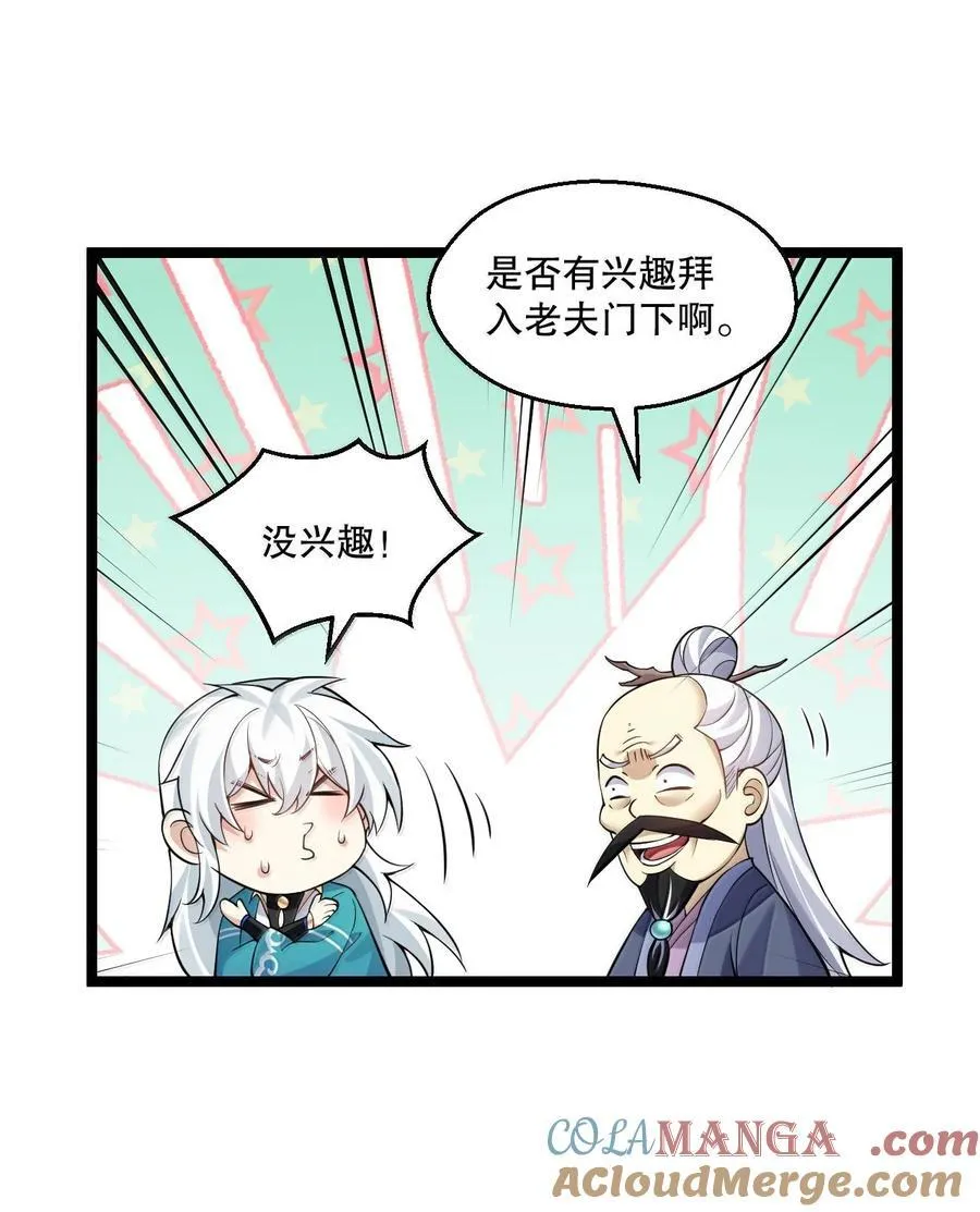 269 臭老头又再作死！9