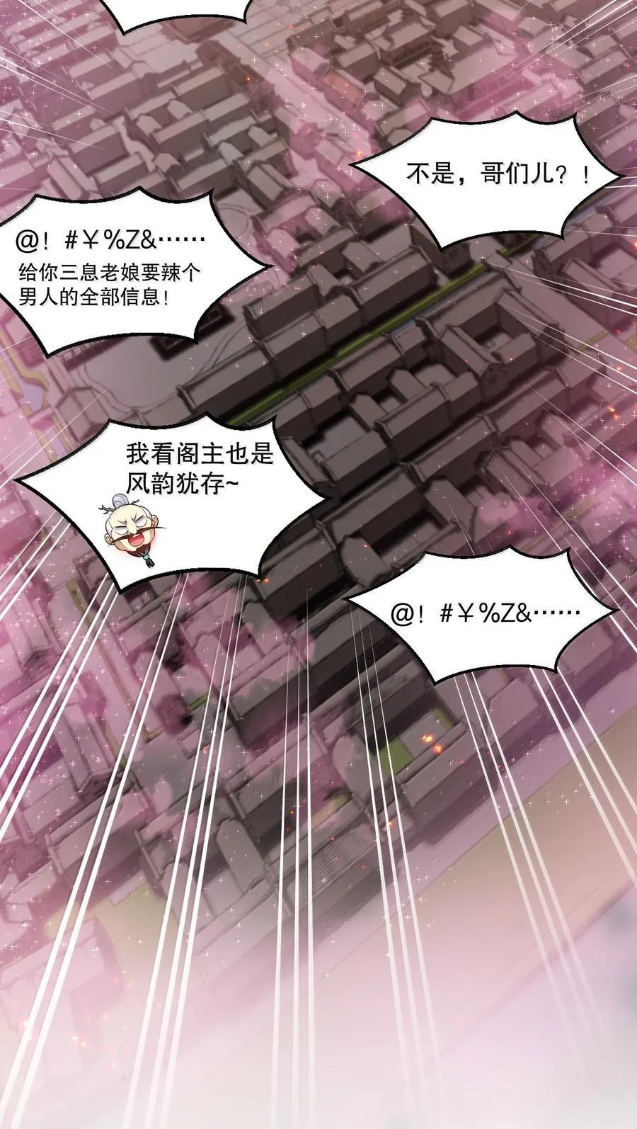 274 为师变小了？！32