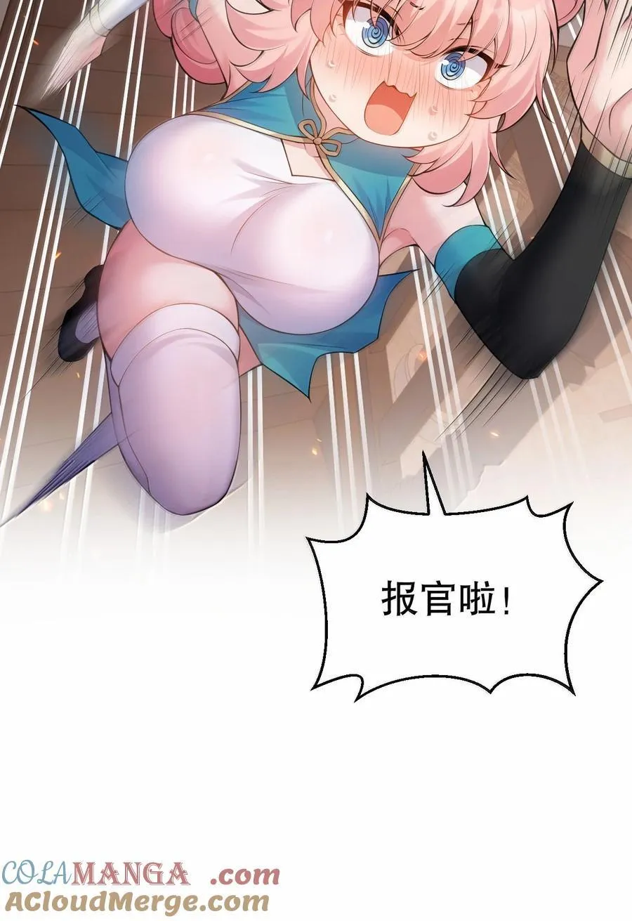 274 为师变小了？！27