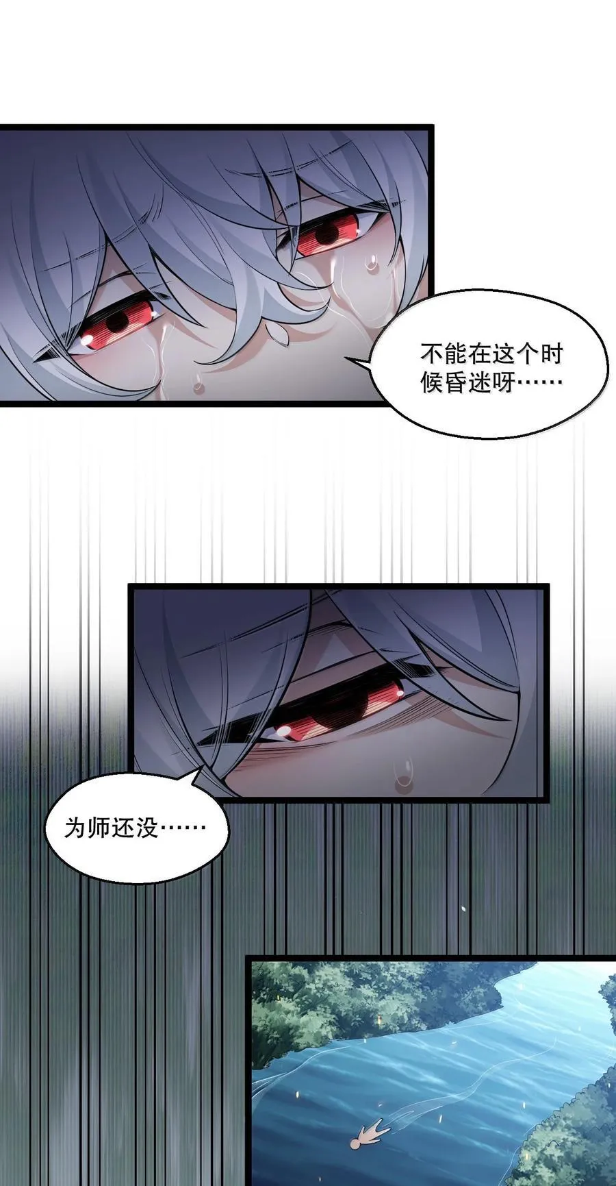 275 为师不可能这么可爱！15