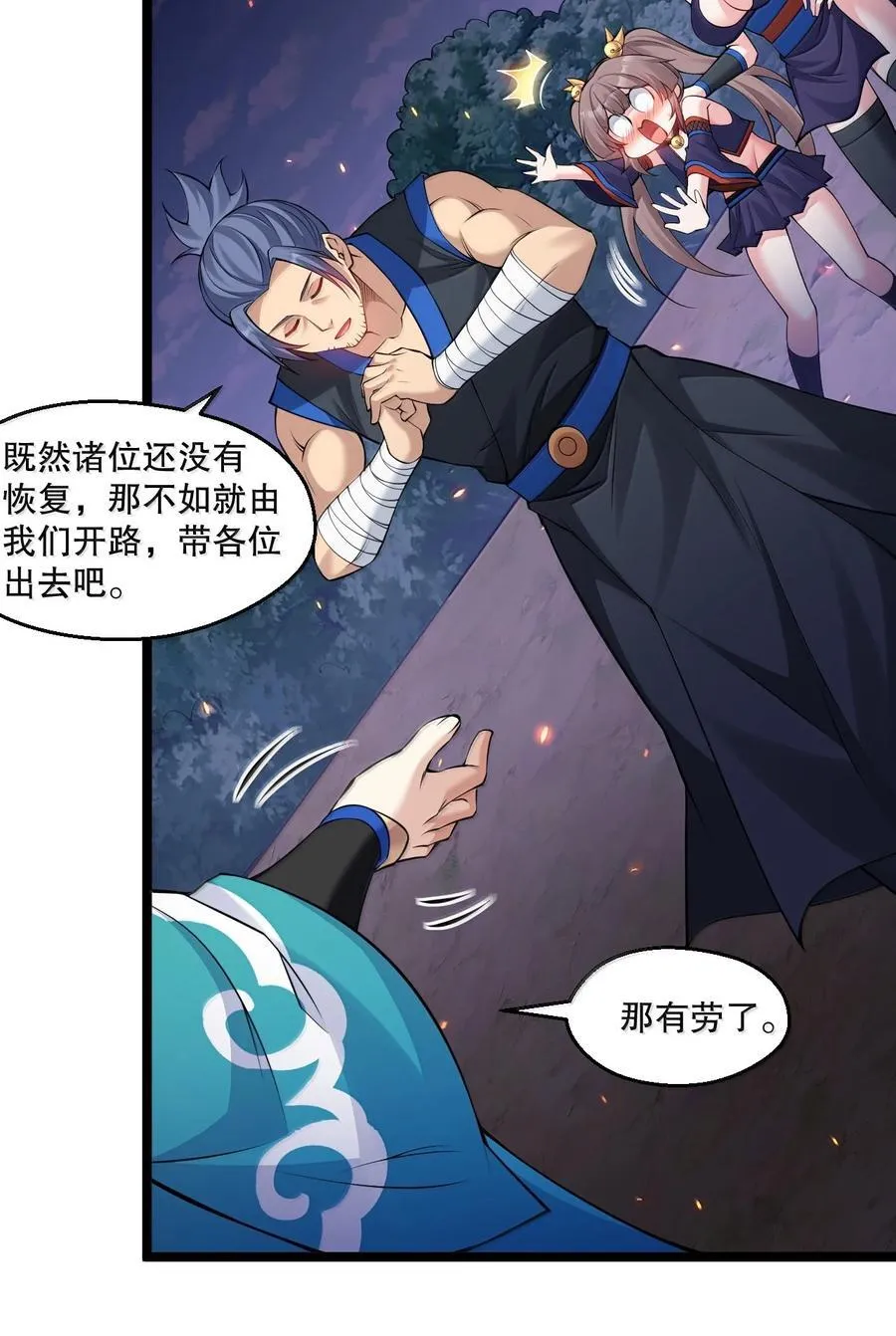 267 人灵果就这么被你们炫了？！29