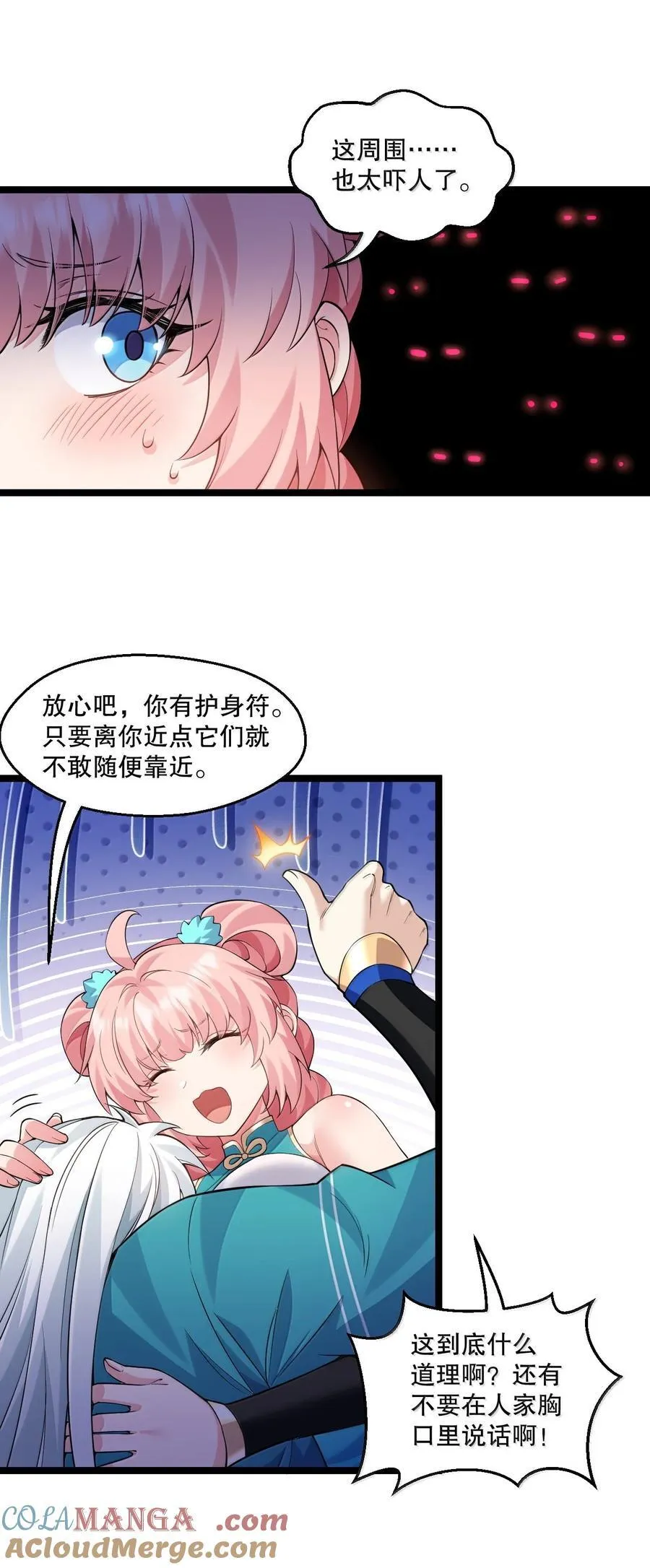 266 不要埋在人家胸口说话啊30