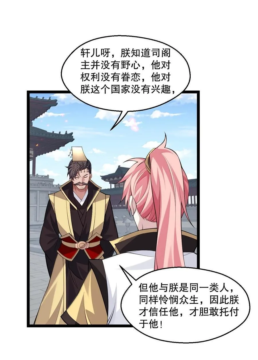 278 我不会让你死的！37