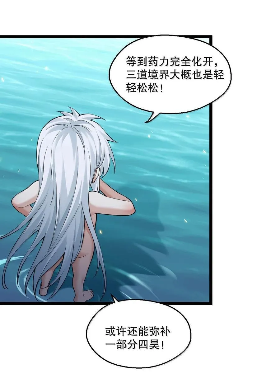 275 为师不可能这么可爱！11