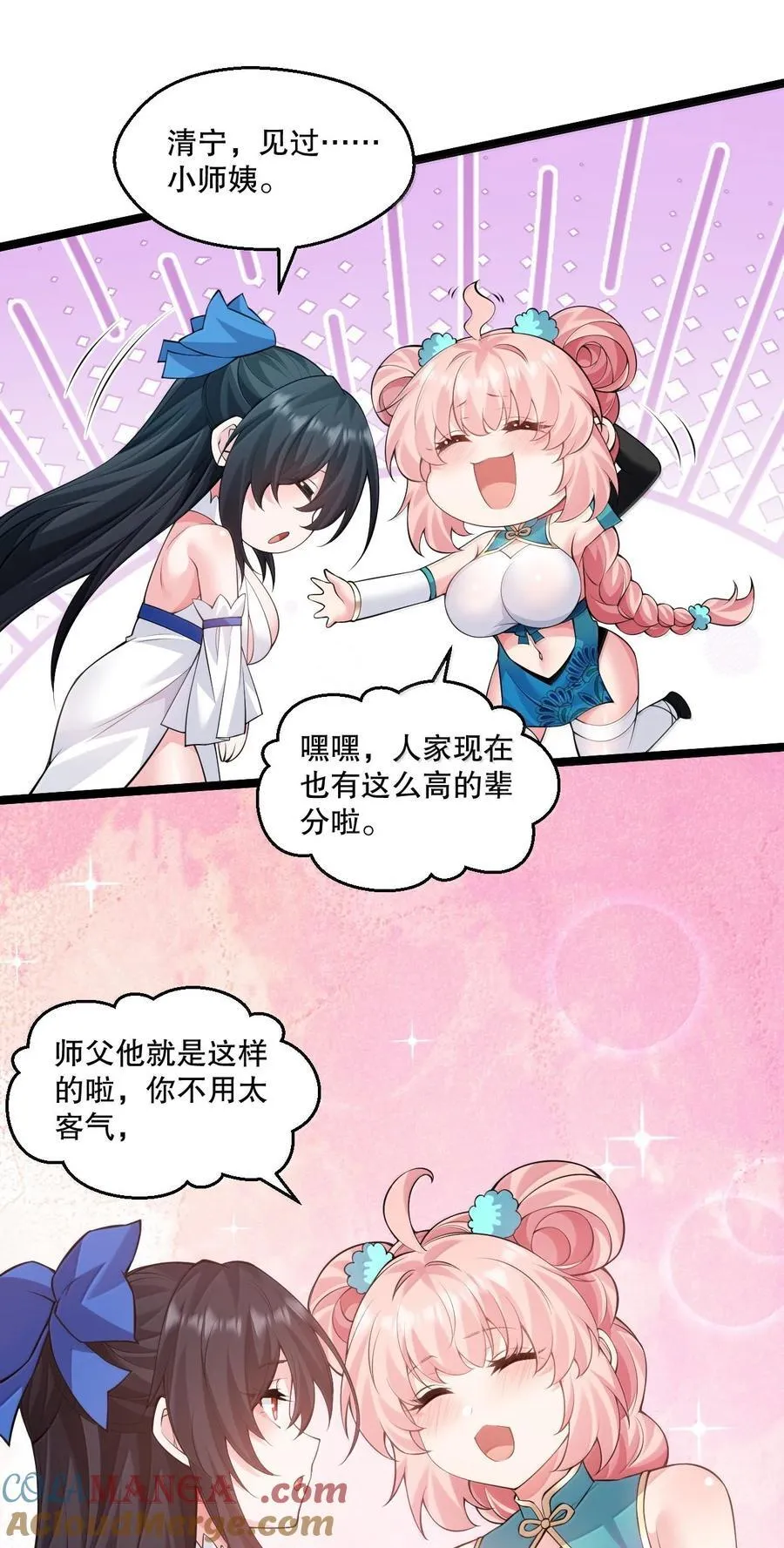 272 他，一心只想复仇28