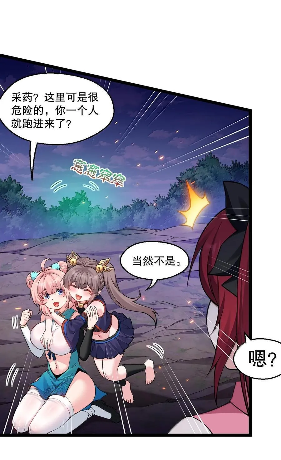 267 人灵果就这么被你们炫了？！7