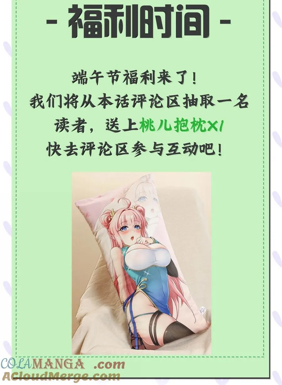 265.5 端午特别篇45