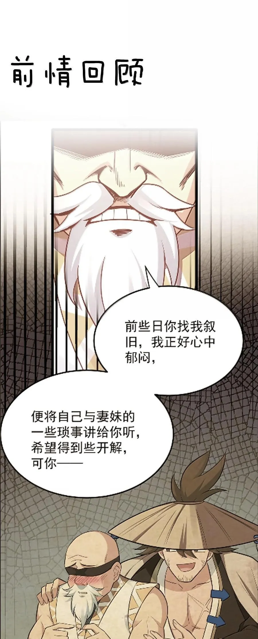 286 最后娶到了她……还有她？39
