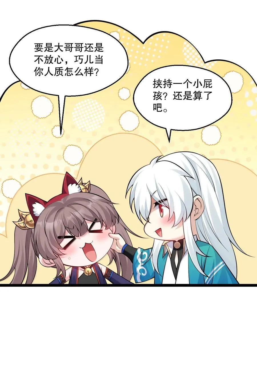269 臭老头又再作死！32