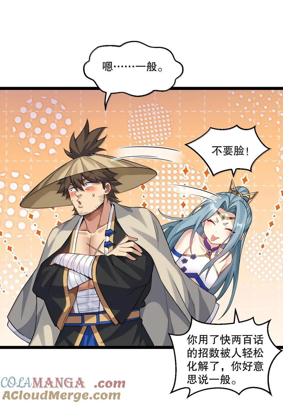 285 这都敢逃婚,这新娘得是多丑啊!8