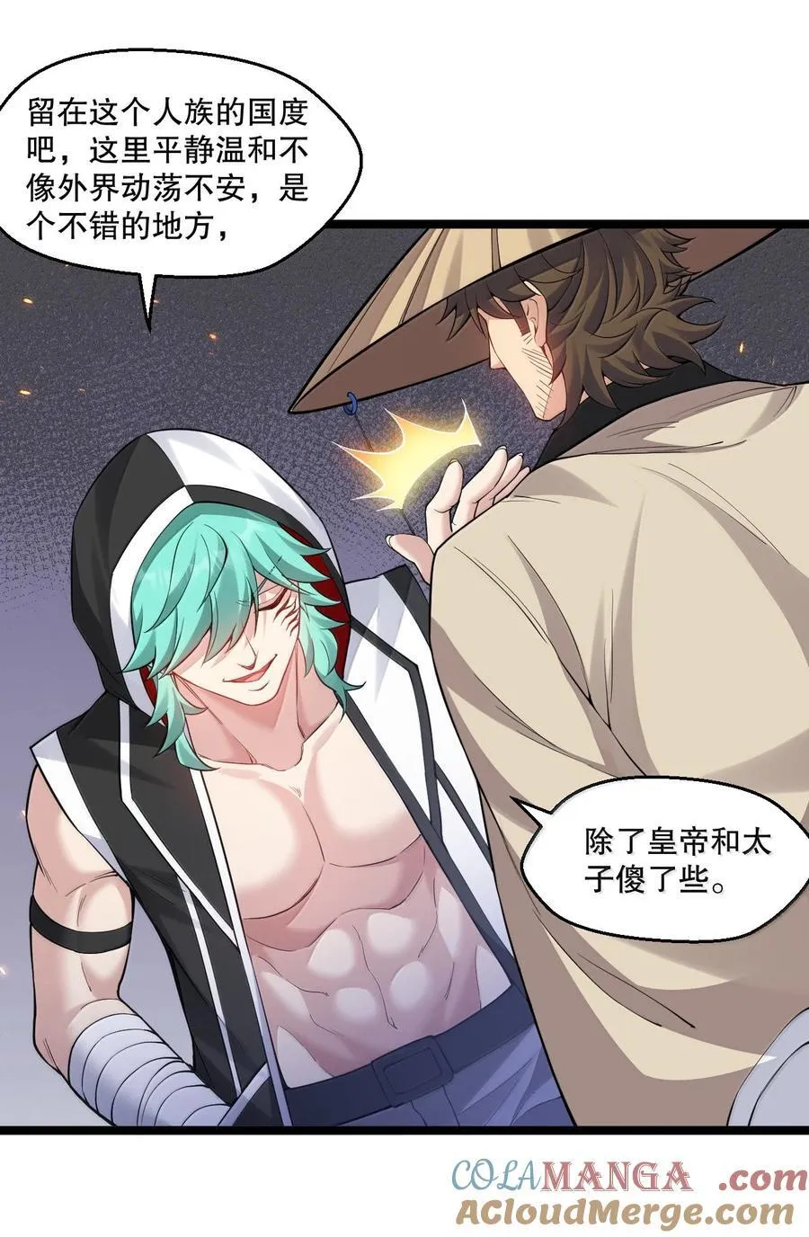 273 爱神的药？12