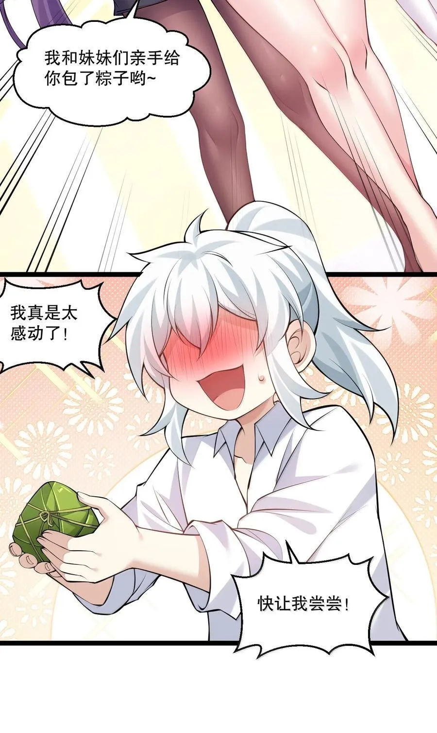 265.5 端午特别篇37