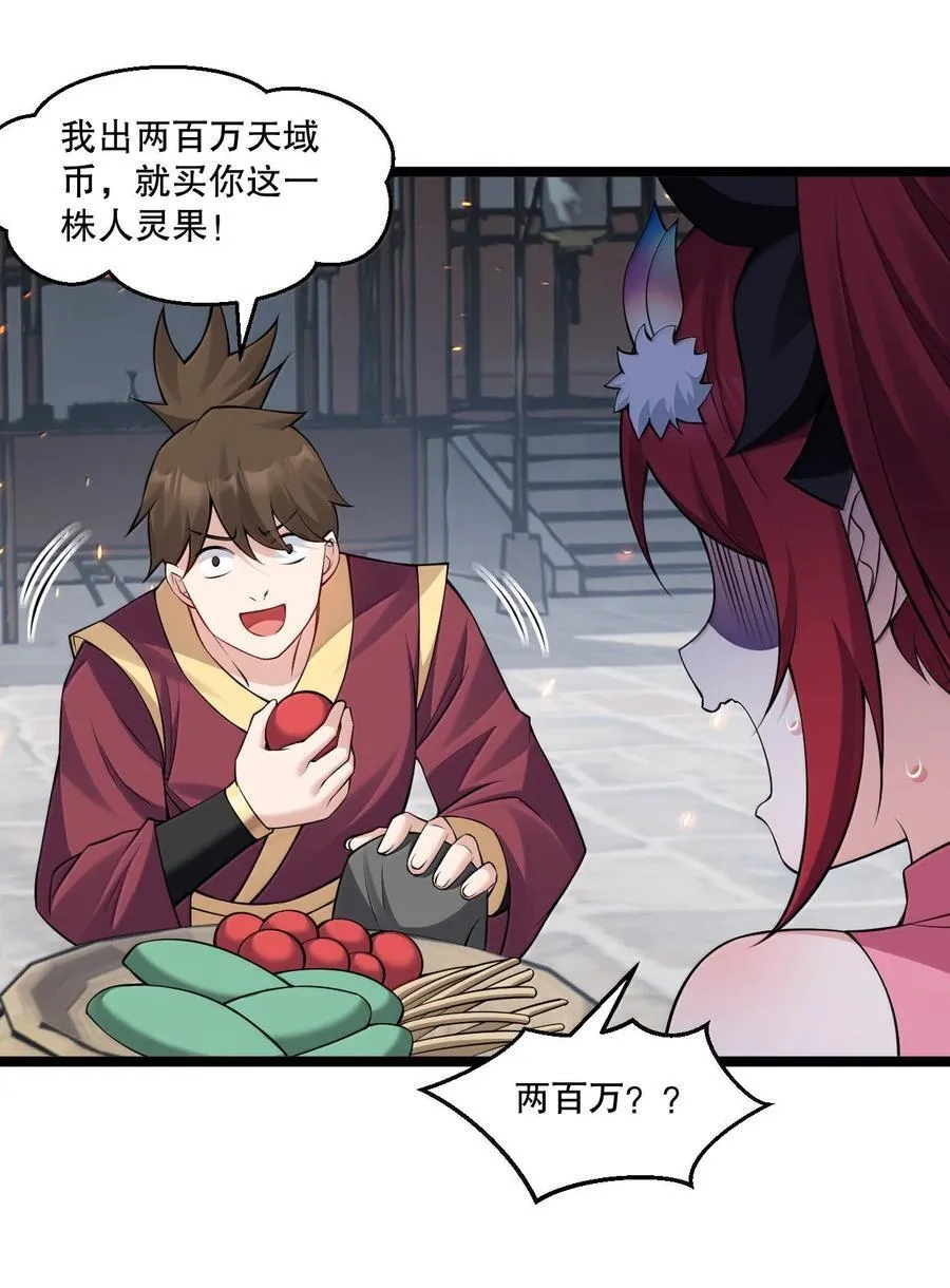 268 给家妹相个亲？27