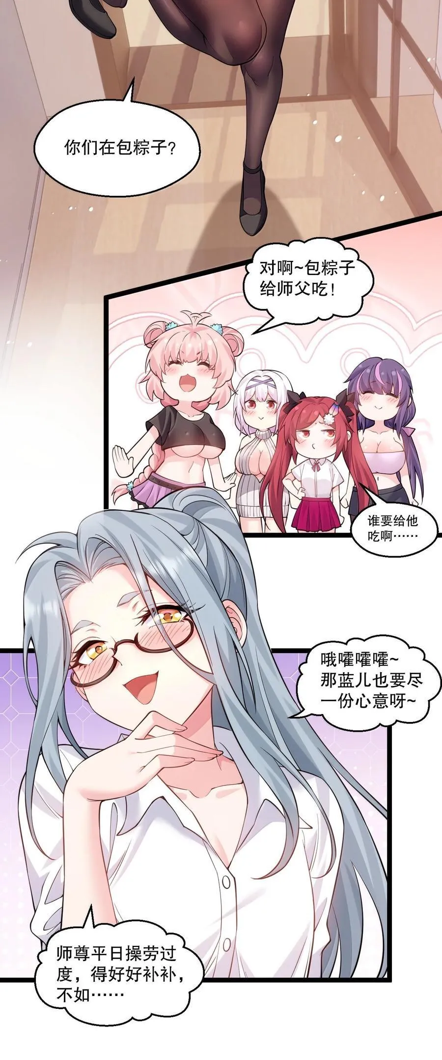 265.5 端午特别篇32