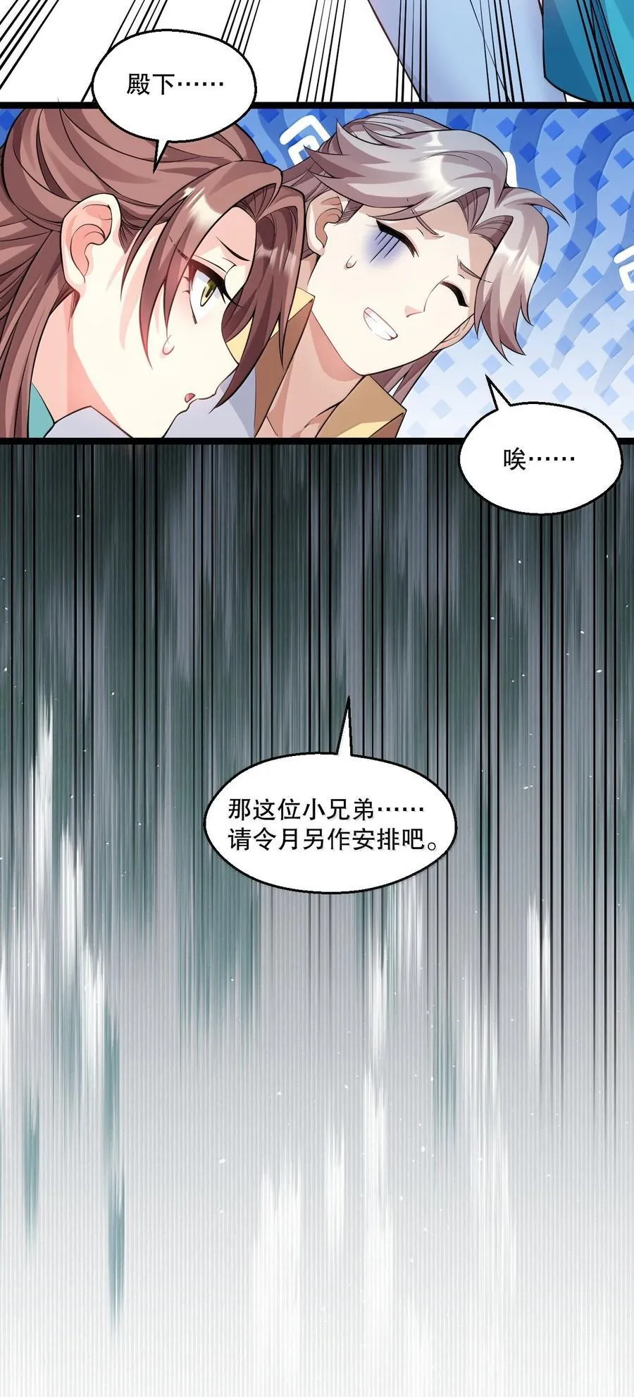 284 不能盯着其他女子看!31