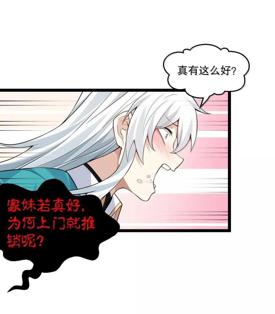 269 臭老头又再作死！13