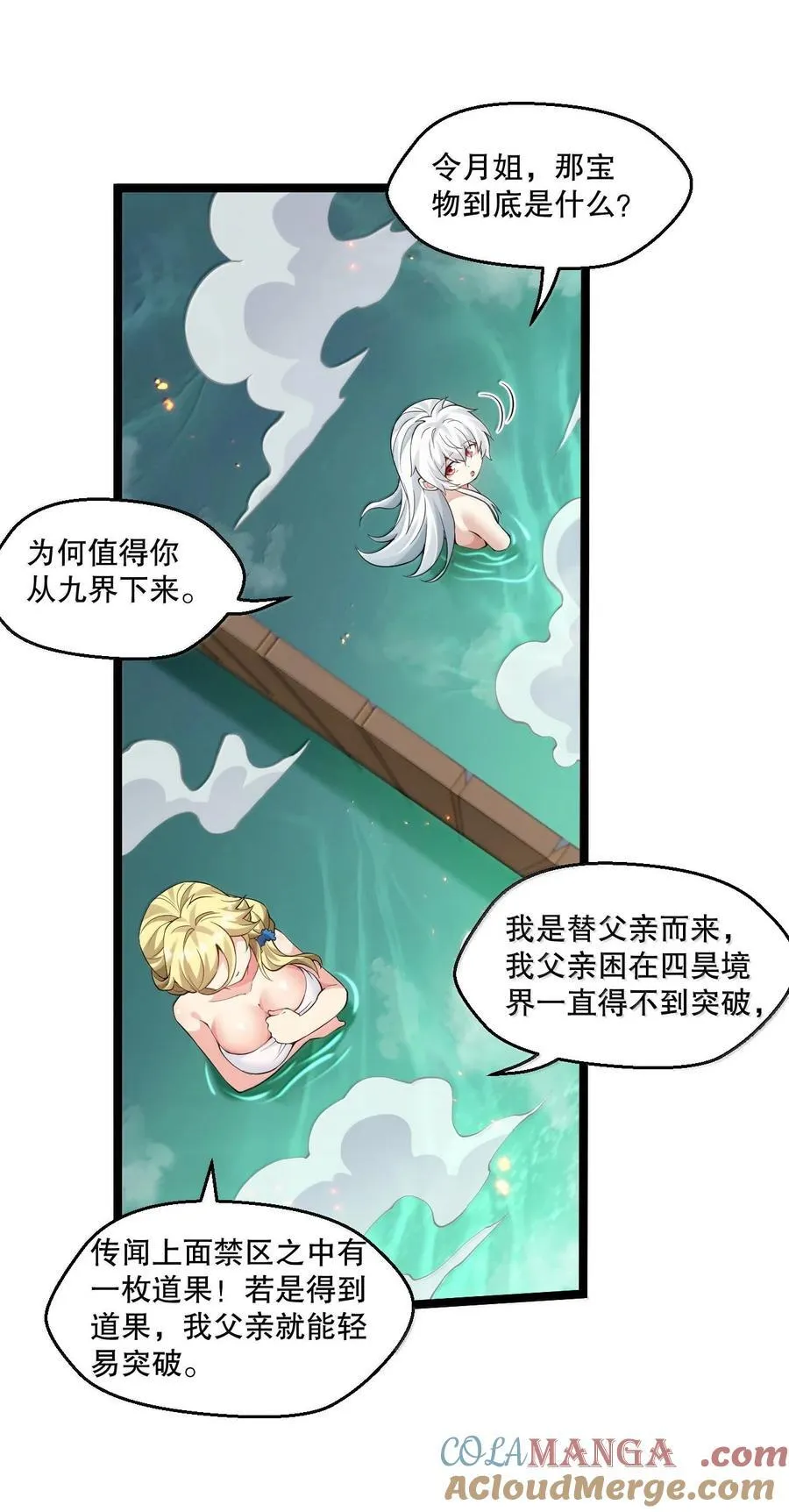 282 洗澡？那我可要看回来了！14