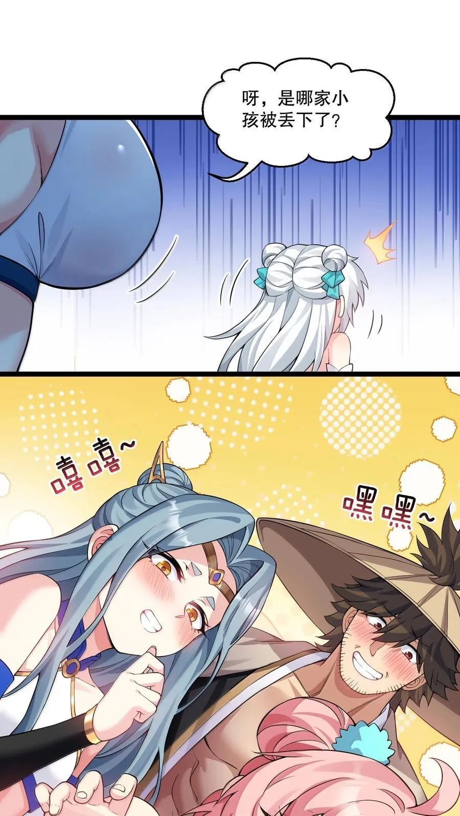 284 不能盯着其他女子看!37