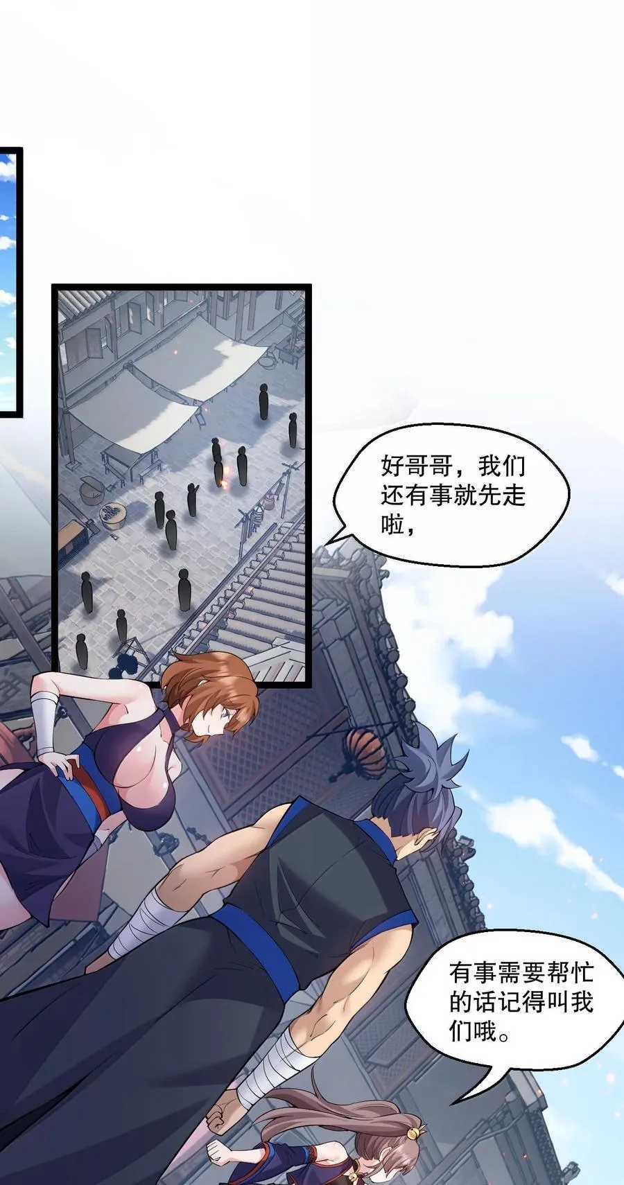 268 给家妹相个亲？3