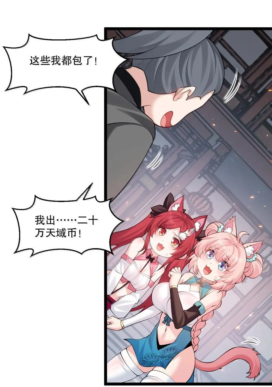 268 给家妹相个亲？25