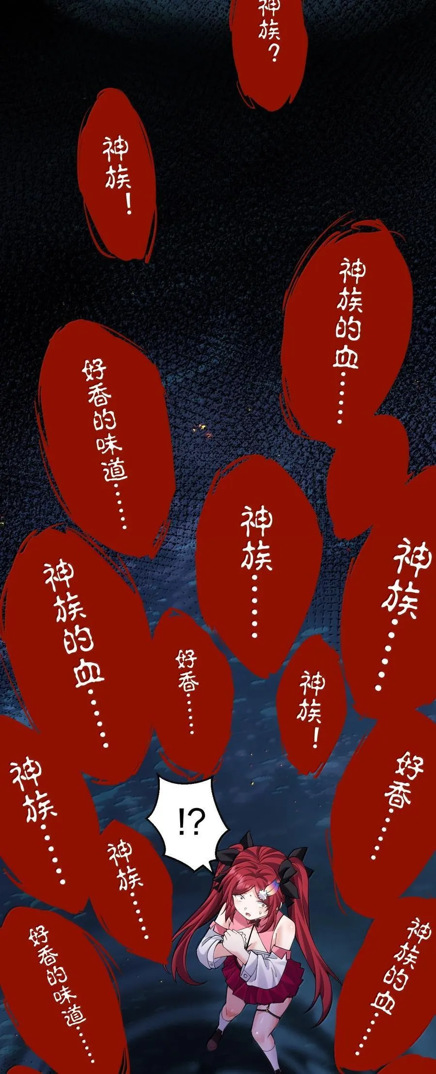 265 神族的气息19
