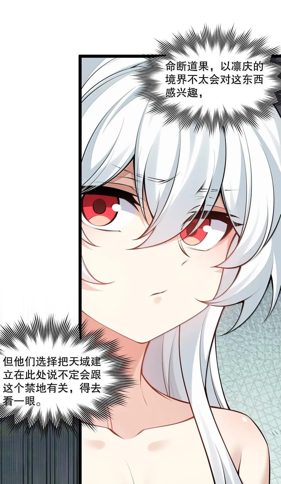 282 洗澡？那我可要看回来了！23