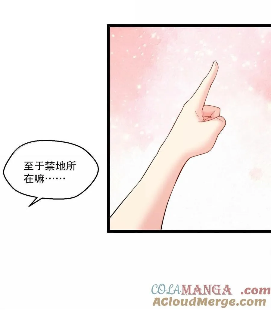 284 不能盯着其他女子看!16