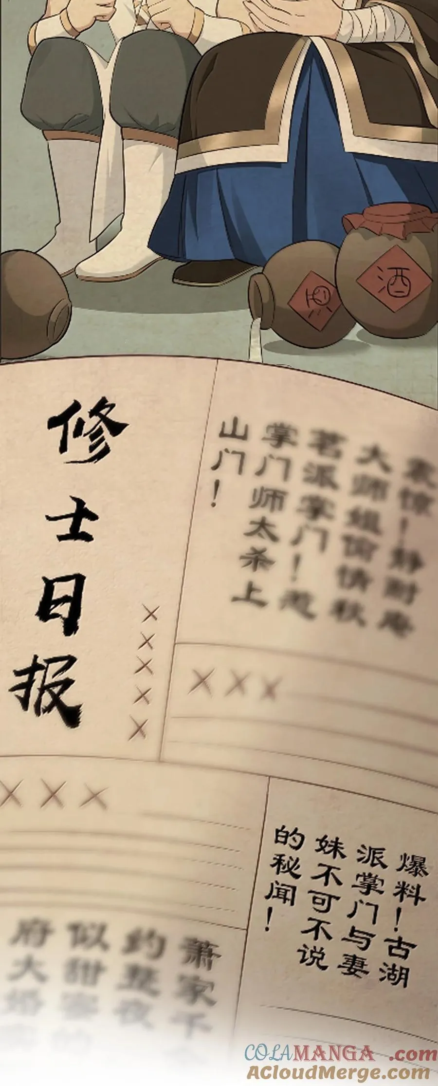 286 最后娶到了她……还有她？40