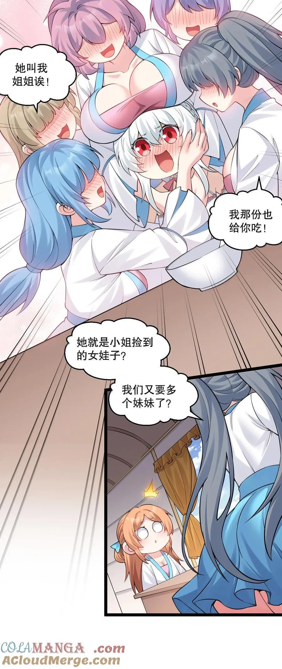 276 变成小孩…好像也不戳32