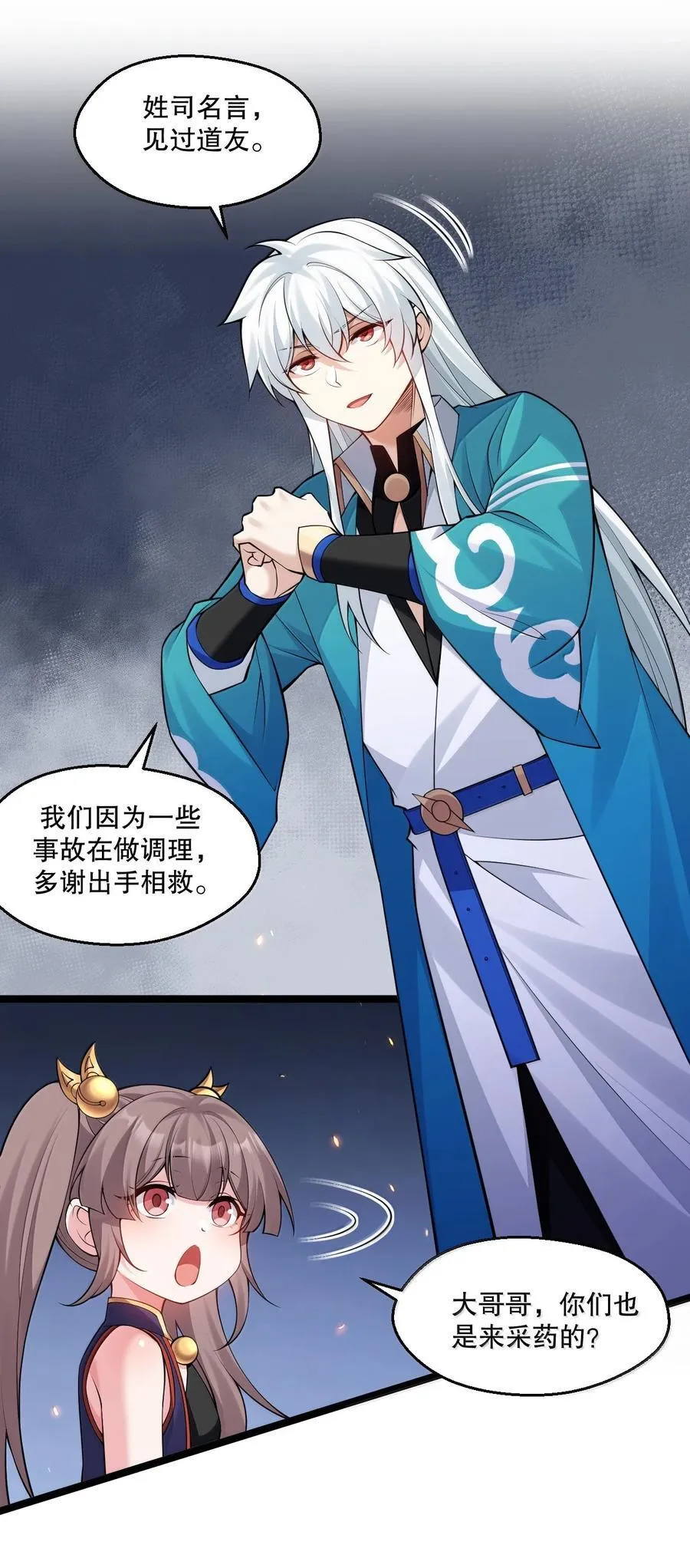 267 人灵果就这么被你们炫了？！21