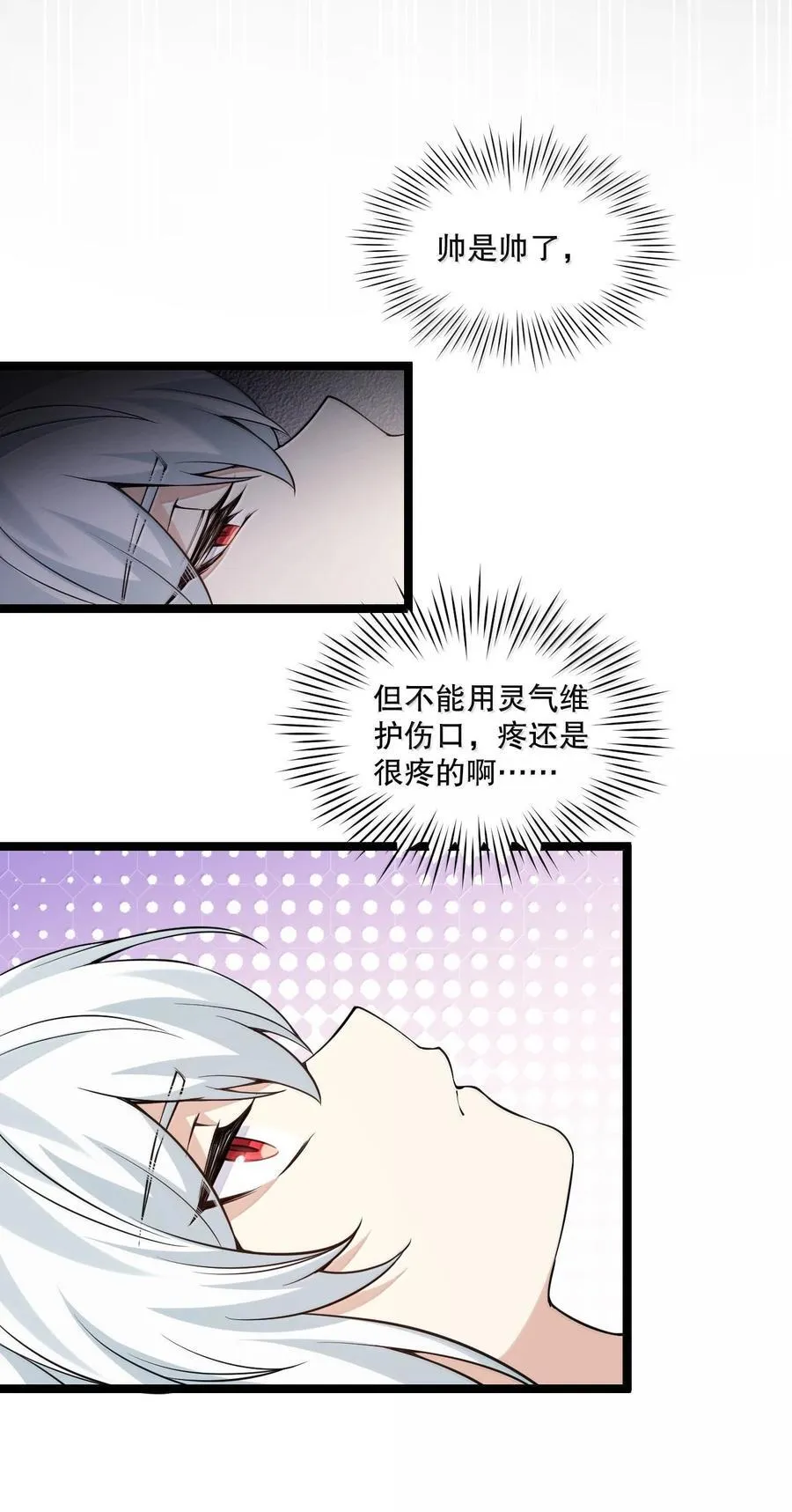 278 我不会让你死的！20