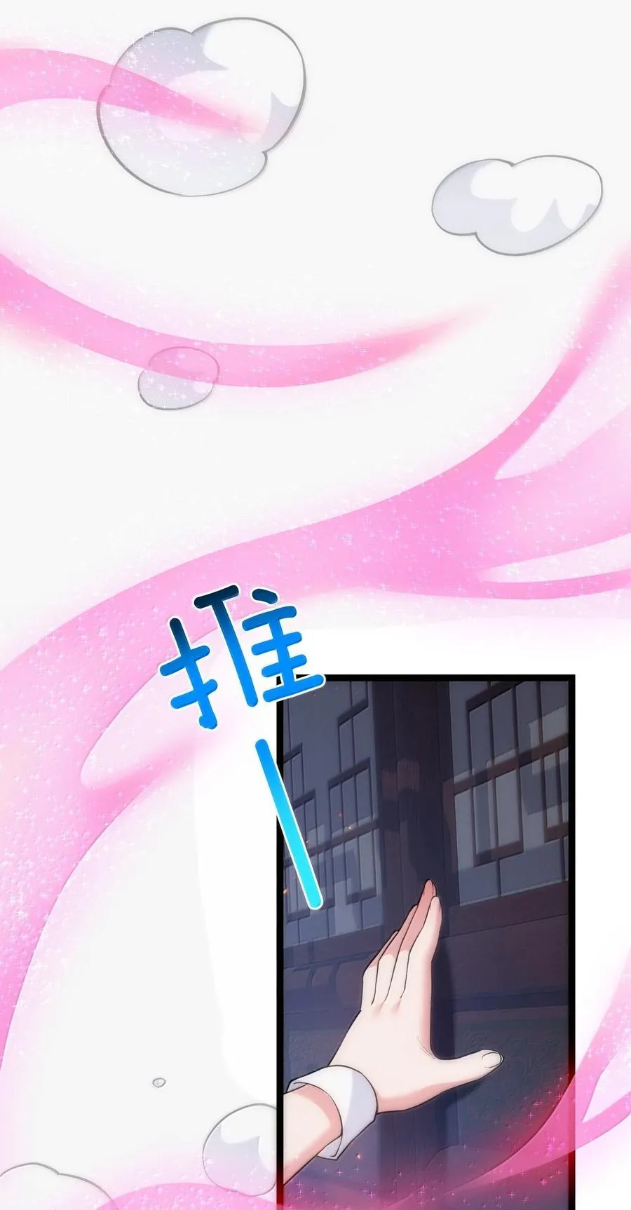 274 为师变小了？！13