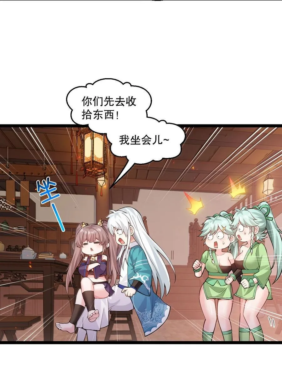 274 为师变小了？！34