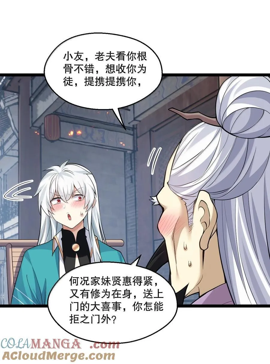269 臭老头又再作死！15
