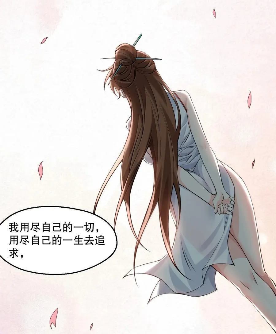 286 最后娶到了她……还有她？35