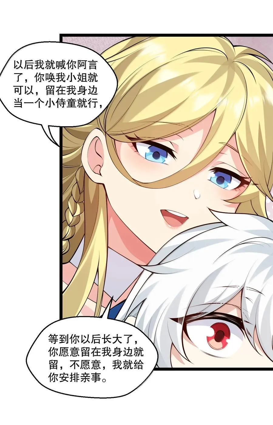 278 我不会让你死的！28