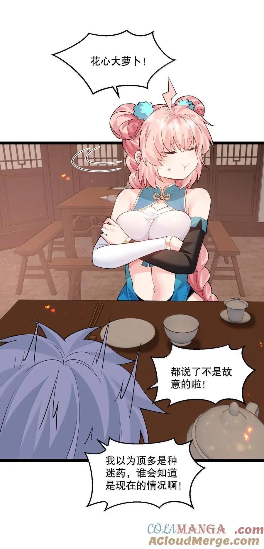 274 为师变小了？！30