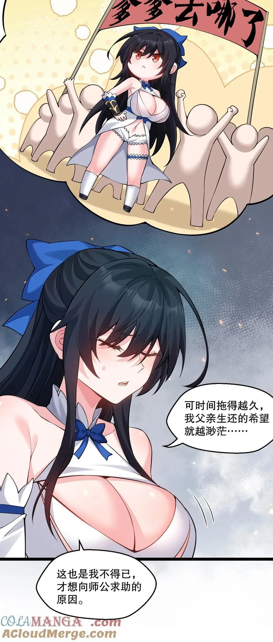 273 爱神的药？18