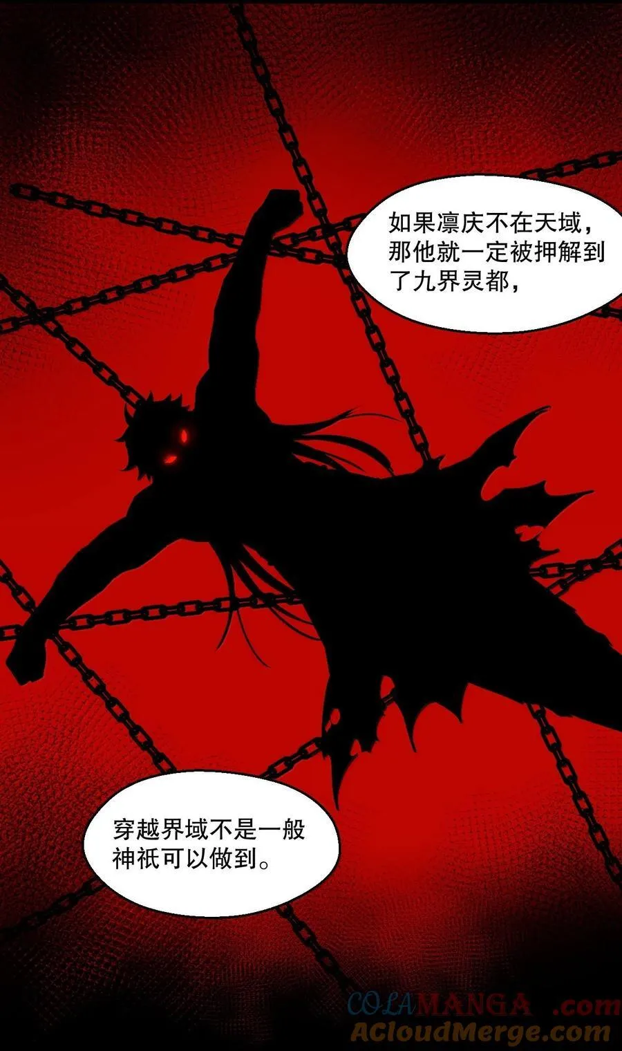 272 他，一心只想复仇30